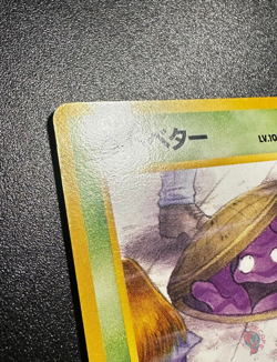 Grimer (No.088) Team Rocket Set 1997 - Japanese Pokemon Card | BANNED LP - Image 2