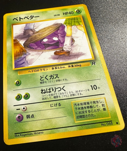 Grimer (No.088) Team Rocket Set 1997 - Japanese Pokemon Card | BANNED LP - Image 3