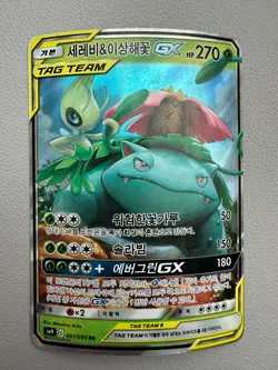 2018 Pokemon TCG Korean Double Rare SM9 001/095 RR Venusaur & Celebi GX -YX89 - Image 1