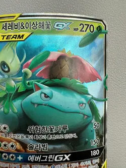 2018 Pokemon TCG Korean Double Rare SM9 001/095 RR Venusaur & Celebi GX -YX89 - Image 3