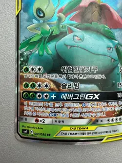2018 Pokemon TCG Korean Double Rare SM9 001/095 RR Venusaur & Celebi GX -YX89 - Image 4