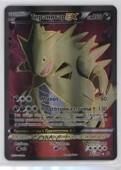 Tyranitar EX Russian Pokemon XY Ancient Origins #91 - Image 1