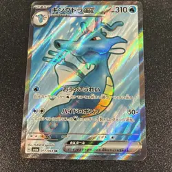 Kingdra 077/064 SV6a Night Wanderer Japanese SR Holo Pokemon Full Art 2024 NM - Image 1