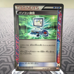 Computer Search 058/059 R Holo Ace Spec 1st Ed BW6 Japanese Pokemon Card - MP - Image 1