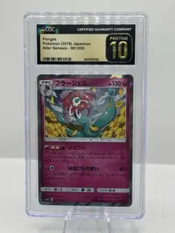 2019 Pokemon Japanese Alter Genesis 061/095 Florges CGC 10 PRI - Image 1