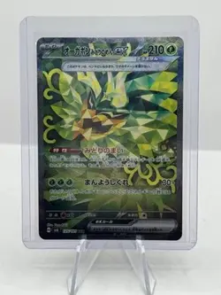 2024 Pokemon Japanese Teal Mask SV6 125/101 SAR Ogerpon ex - Image 1