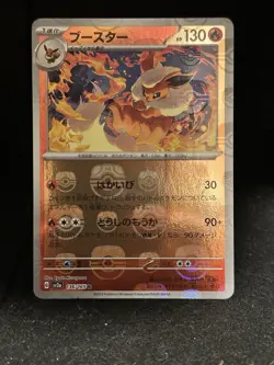 Pokemon Flareon Reverse Holo Masterball 136/165 Japanese 151 Card NM Condition - Image 1