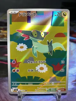 Pokemon Dreepy 211/193 M2a: High Class Pack: Mega Dream Ex AR (Japanese) - Image 2