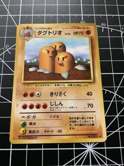 1996 Pokemon TCG Japanese Basic Dugtrio #051 -TB18 - Image 1