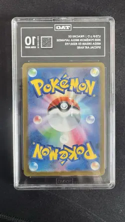 Pokemon TCG Mega Dream JP Pikachu EX SAR - TAG 10 - Image 4
