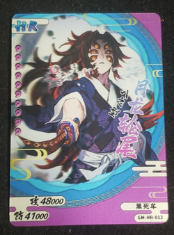 KOKUSHIBO CHINESE DEMON SLAYER TCG HOLO FOIL TEXTURED 3D HR RARE CARD - Image 1