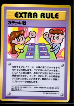 Vending Machine cards Series 3 (Green) 3 Deck Battle Pokemon NM! - Image 1