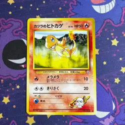 Blaine’s Charmander No004 Japanese Pokemon Card LP - Image 1