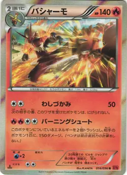 Blaziken 014/096 Rising Fist XY3 Holo Rare Japanese Pokemon Card NM - Image 1