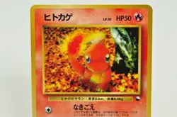 Pokemon card TCG Charmander No.004 Old Back Glossy Expansion Sheet 1 Japanese MP - Image 2