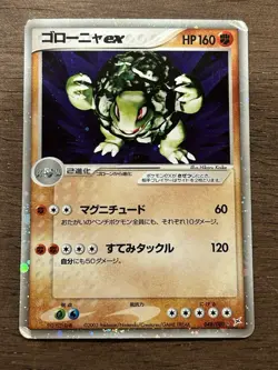 Golem ex 048/080 Magma vs Aqua: Two Ambitions Japanese Pokemon Card 2003 Vintage - Image 1