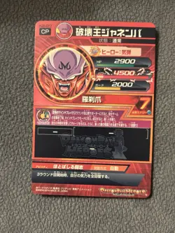 Dragon Ball Super Janemba II SR Trading Card Rare 2900HP 4500 - Image 2