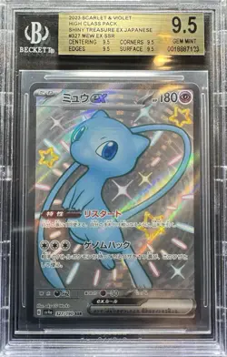 BGS 9.5 Mew ex 327/190 Shiny Treasure Japanese SSR SV4a Pokemon Card GEM MINT - Image 1