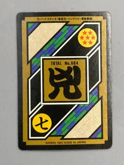 Spopovich and Yamu - 38 - Dragon Ball Carddass Prism Card Vintage - Japanese - Image 2