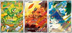 Pokemon Cards Game - Snivy & Tepig & Oshawott AR Set Holo sv11W sv11B Japanese - Image 1