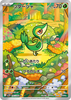 Pokemon Cards Game - Snivy & Tepig & Oshawott AR Set Holo sv11W sv11B Japanese - Image 2