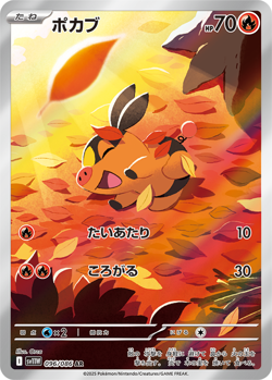 Pokemon Cards Game - Snivy & Tepig & Oshawott AR Set Holo sv11W sv11B Japanese - Image 3