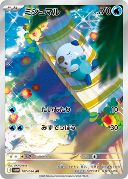 Pokemon Cards Game - Snivy & Tepig & Oshawott AR Set Holo sv11W sv11B Japanese - Image 4