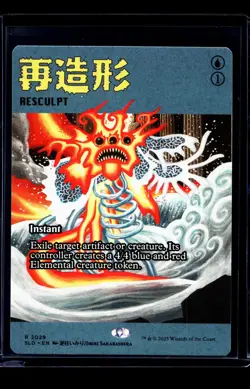 2025 MTG Magic The Gathering SLD Secret Lair Poster Borderless #2029 Resculpt - Image 1