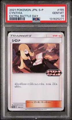 2021 POKEMON JPN S PROMO EXTRA BATTLE DAY #155 CYNTHIA PSA 10 - Image 1