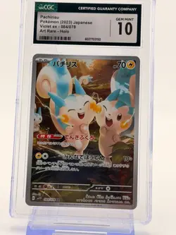 2023 Pokemon Violet EX Pachirisu #084/078 Japanese Art Rare - HOLO CGC 10 - Image 1