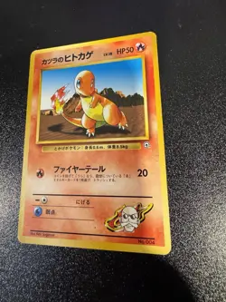 1998 MP Pokemon Blaine's Charmander No. 004 Gym Challenge Japanese - Image 1