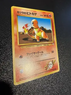1998 MP Pokemon Blaine's Charmander No. 004 Gym Challenge Japanese - Image 2