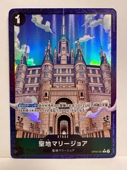 One Piece Card Game Mary Geoise OP05-097 C JP Blue Stage 1 Japanese - Image 1