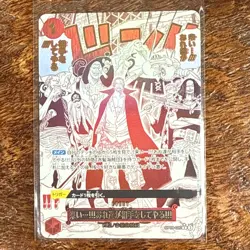 Come On!! We'Ll Fight You!! [Alternate Art PRB-02] OP09-020 One Piece Japanese - Image 1