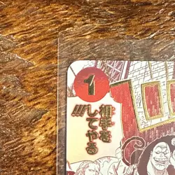 Come On!! We'Ll Fight You!! [Alternate Art PRB-02] OP09-020 One Piece Japanese - Image 2