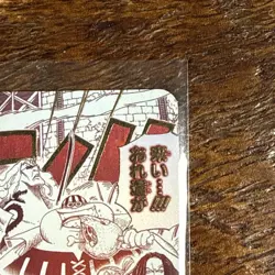 Come On!! We'Ll Fight You!! [Alternate Art PRB-02] OP09-020 One Piece Japanese - Image 3