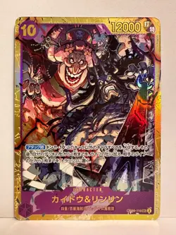 One Piece Card Game Kaido & Linlin OP08-119 SEC JP - Image 1