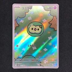 Solosis AR 123/086 NM SV11B Black Bolt Pokemon Card Game Japanese - Image 2