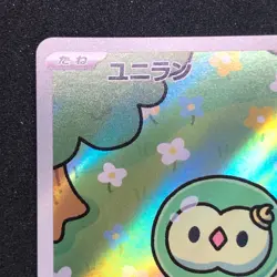 Solosis AR 123/086 NM SV11B Black Bolt Pokemon Card Game Japanese - Image 3