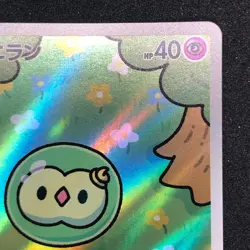 Solosis AR 123/086 NM SV11B Black Bolt Pokemon Card Game Japanese - Image 4