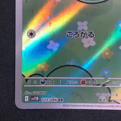 Solosis AR 123/086 NM SV11B Black Bolt Pokemon Card Game Japanese - Image 5