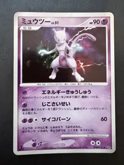 Mewtwo Holo DPBP#181 DP4 Moonlit Pursuit Japanese Pokemon Card 2008 NM 1st Ed - Image 1