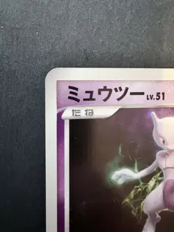 Mewtwo Holo DPBP#181 DP4 Moonlit Pursuit Japanese Pokemon Card 2008 NM 1st Ed - Image 4