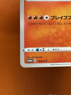 Grand Prix Charizard 143/S-P Promo NM Pokemon Card Japanese US #1653 - Image 4