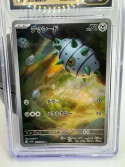 Pokemon Card Ferroseed AR 144/086 White Flare SV11W Japanese CGC Pristine 10 - Image 4