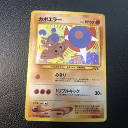 Hitmontop Crossing the Ruins... Holo (Japanese) Pokemon Card Excellent LP. Rare - Image 1