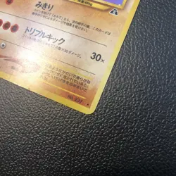 Hitmontop Crossing the Ruins... Holo (Japanese) Pokemon Card Excellent LP. Rare - Image 3