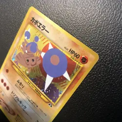 Hitmontop Crossing the Ruins... Holo (Japanese) Pokemon Card Excellent LP. Rare - Image 4