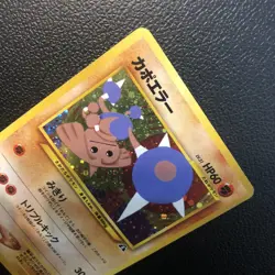 Hitmontop Crossing the Ruins... Holo (Japanese) Pokemon Card Excellent LP. Rare - Image 5