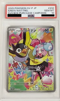 Pokemon Card Iono's Wattrel 232/SV-P Battle Partners PromoJapanese 2025 PSA 10 - Image 2